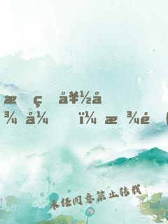 我的好徒弟，放過(guò)我吧